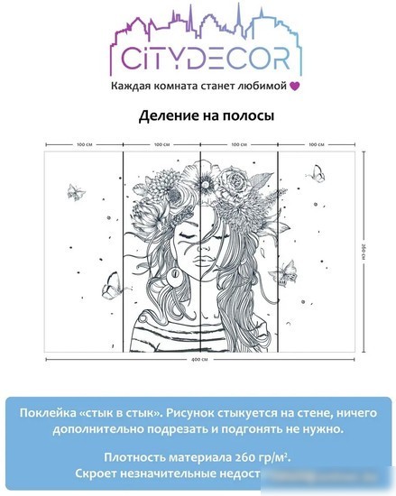 Фотообои Citydecor Абстракция 116 400x260