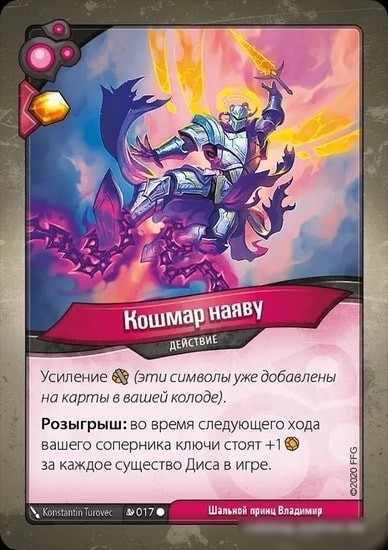 Настольная игра Мир Хобби KeyForge: Массовая мутация. Колода Архонта