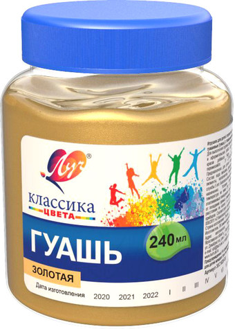 Гуашь Луч Классика 30С 1828-08 (золото)