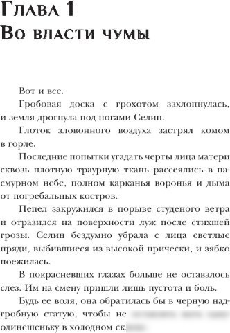 Книга издательства АСТ. Пути океана: зов глубин, твердая обложка (Елисеева Ядвига, Райт Алекса)