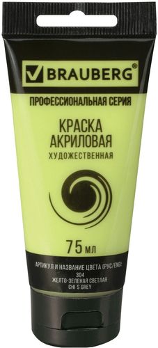 Акриловая краска BRAUBERG Art Classic 191098 (желто-зеленая светлая, 75 мл)