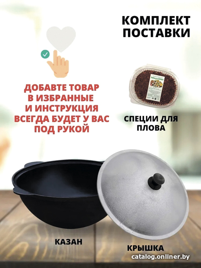 Казан Davr Metall Узбекский чугунный с крышкой, круглое дно (16 л)