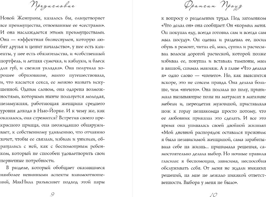 Книга издательства Бомбора. Девять с половиной недель, мягкая обложка (Макнилл Элизабет)