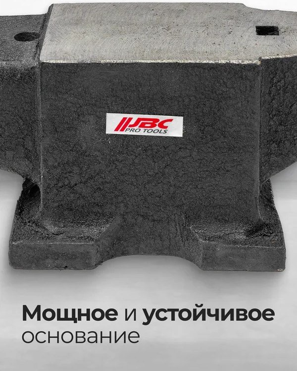 Наковальня JBC 654A20 (62 288)