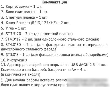 Замок мебельный Boyard с ключом-браслетом Club Z602CP.5