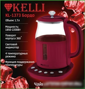 Электрический чайник KELLI KL-1373
