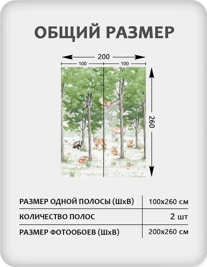 Фотообои Mio Tesoro Детская 471 (200x260)