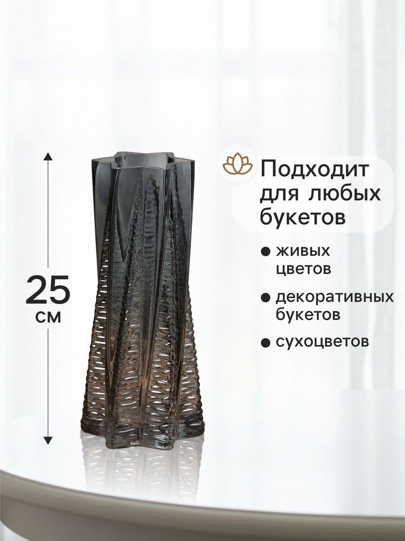 Ваза Sima-Land Флоранс 10872916
