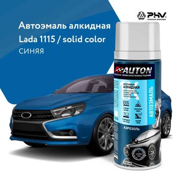Автомобильная краска Auton алкидная - 1115 Синяя - аэр. 520 мл