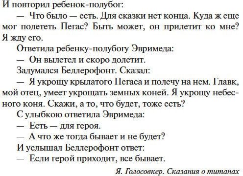 Книга издательства Азбука. Золотой Лук. Книга 1. Если герой приходит (Олди Г.Л.)