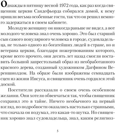 Книга издательства АСТ. Сова. Звезды скандинавского триллера (Бьорк С.)