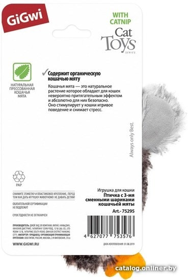 Игрушка для кошек GiGwi Птичка с кошачьей мятой 75295