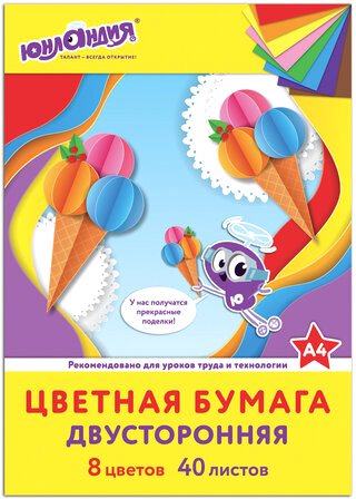 Набор цветной бумаги Юнландия 129890 (40 л)