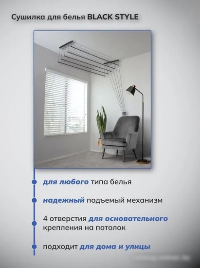 Сушилка для белья Comfort Alumin Group Потолочная 5 прутьев Black Style 190 см (алюминий)