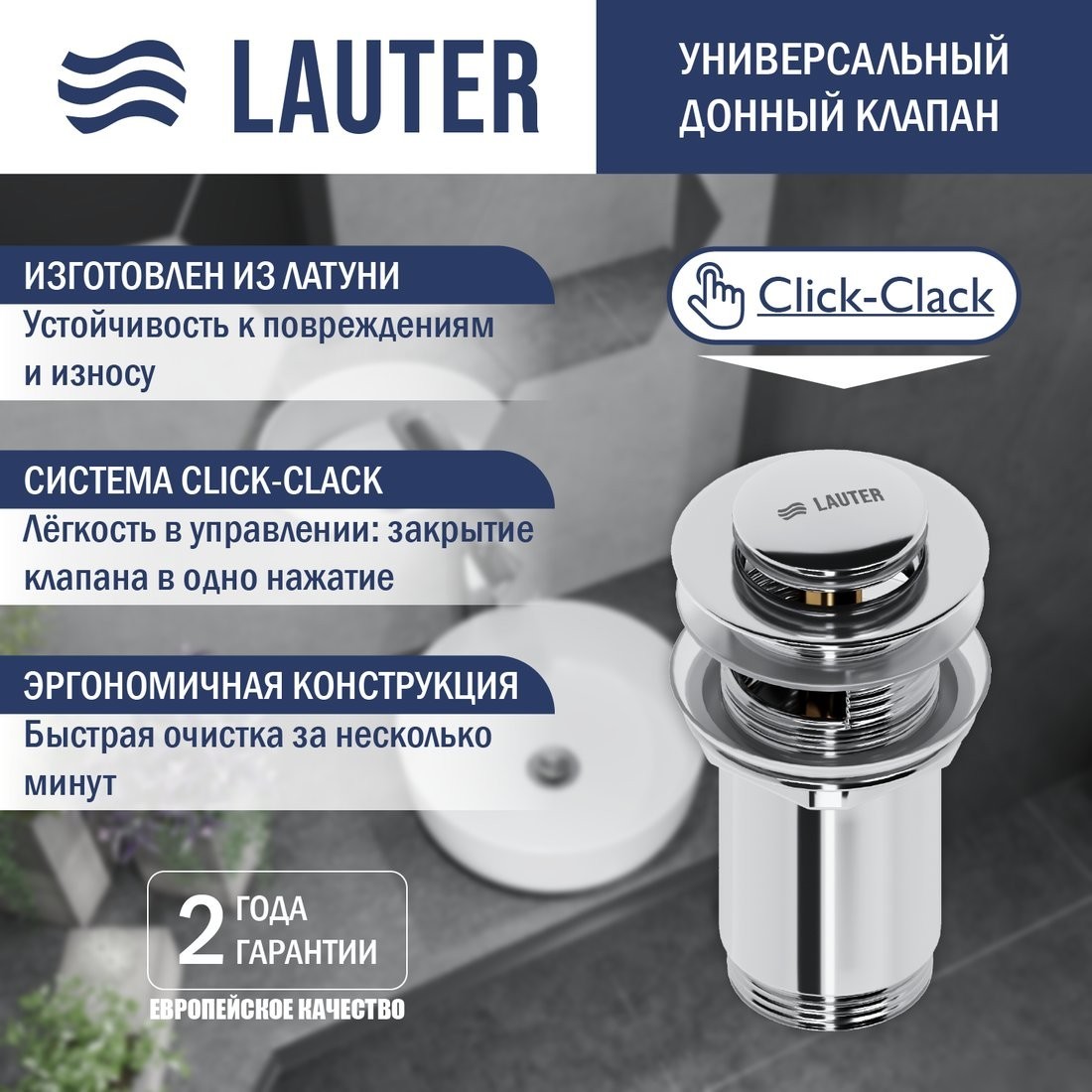 Умывальник Lauter 21478 + Allure 21C618С + сифон 21635CH + донный клапан 21190CH (хром)