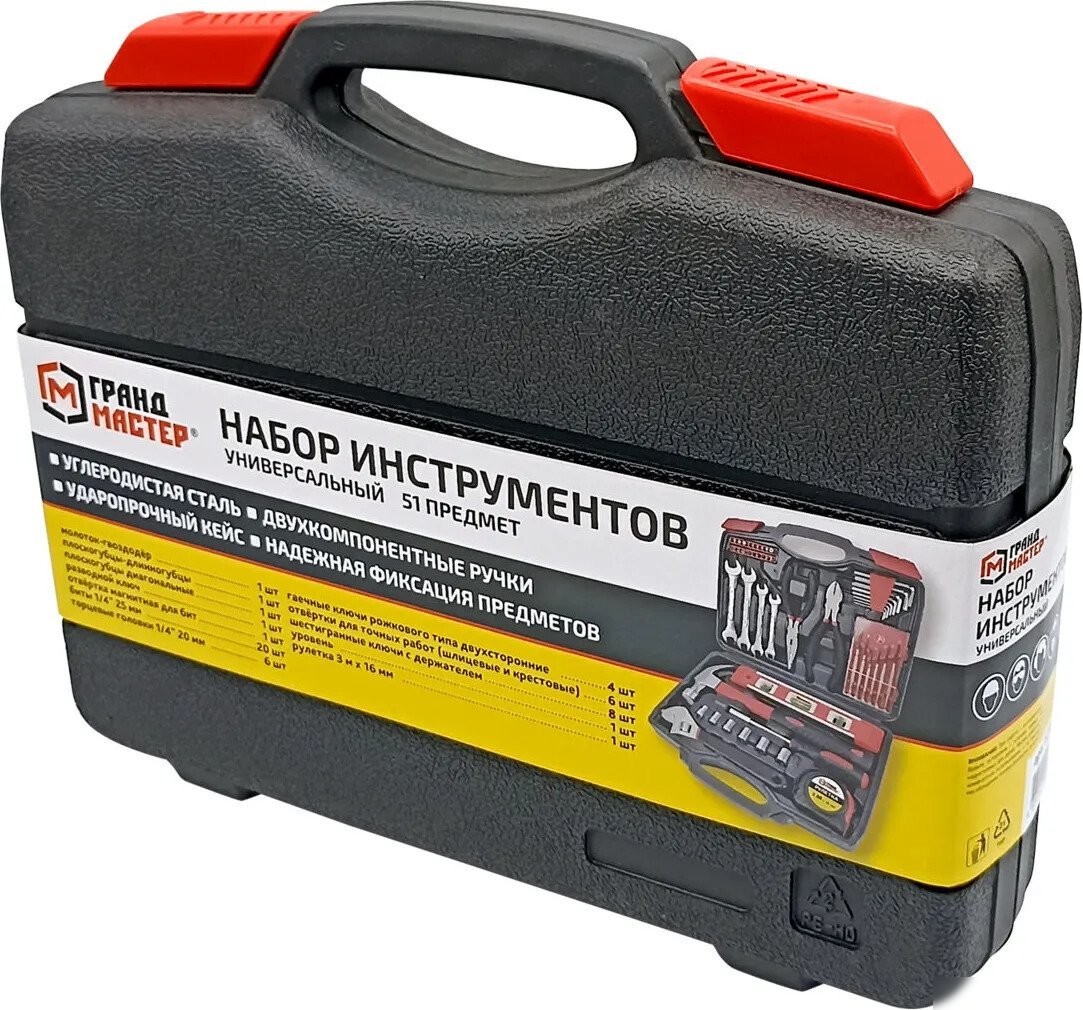 Набор домашнего мастера Грандмастер 671333 (51 предмет)