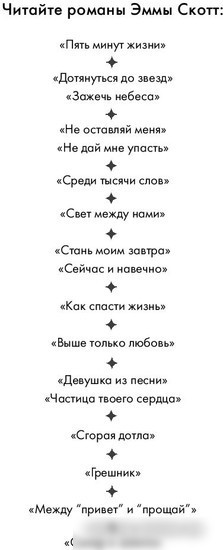 Книга издательства Эксмо. Сахар и золото (Скотт Э.)