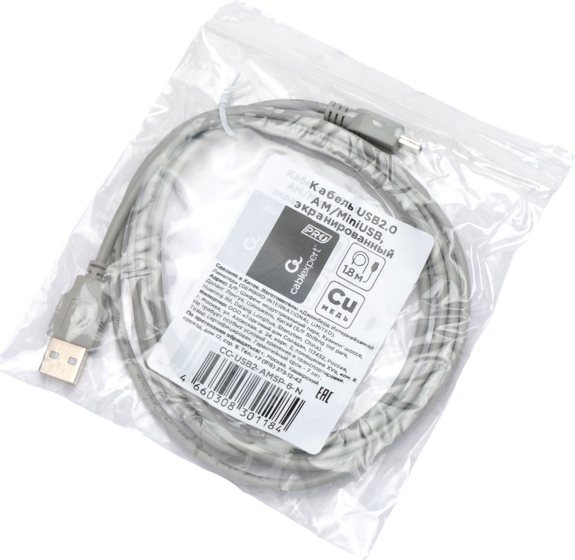 Кабель Cablexpert CC-USB2-AM5P-6-N