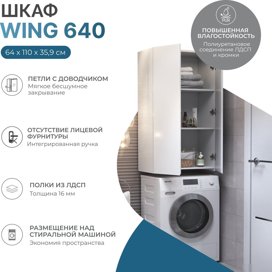 Vigo Шкаф навесной Wing 640 (белый)