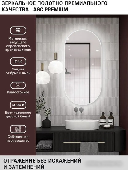 eMZe 50x100 LED.UV.50.100.BEL (белый с УФ-окантовкой и подсветкой)