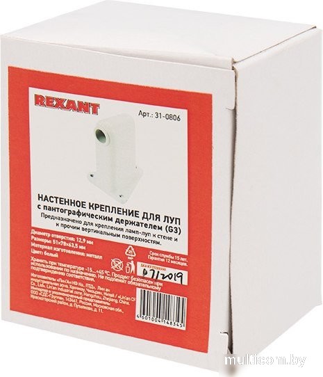 Rexant 31-0806