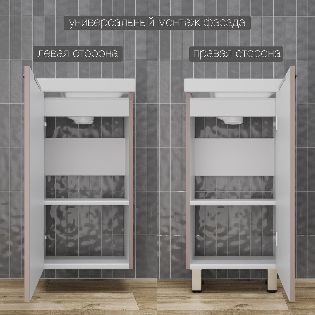 Symbolite Тумба под умывальник Соло Como 40 (санд пудровый)