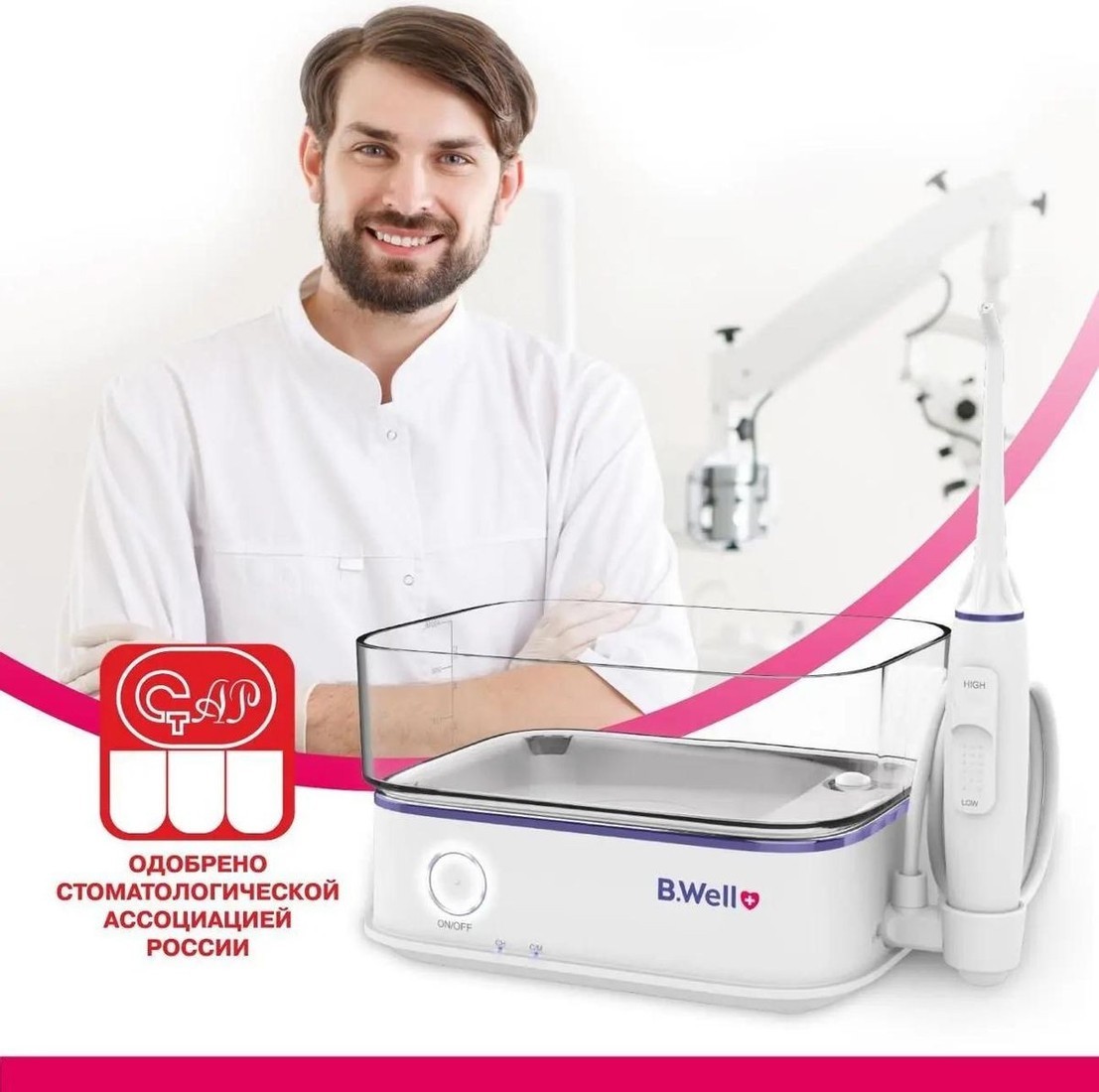 Ирригатор B.Well MED-900