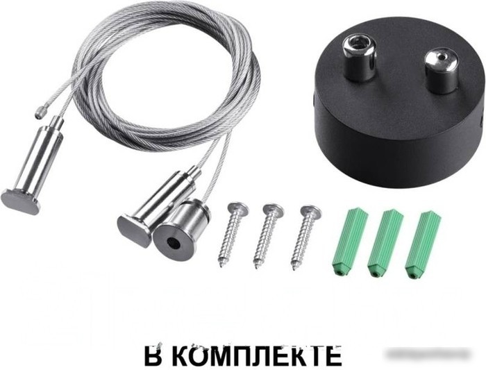 Линейный светильник Novotech Iter 358870 (черный)