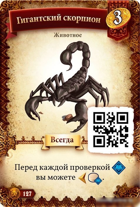Настольная игра Мир Хобби Предназначение: Море песка 915452 (дополнение)