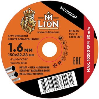 Отрезной диск M-Lion MCD15016P