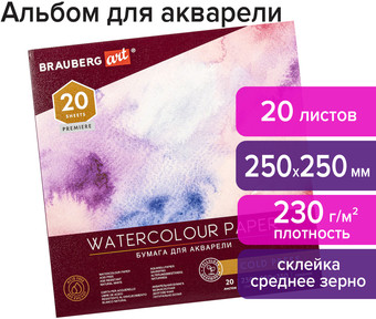 Альбом для рисования BRAUBERG Art Premiere 113216 (20 л)