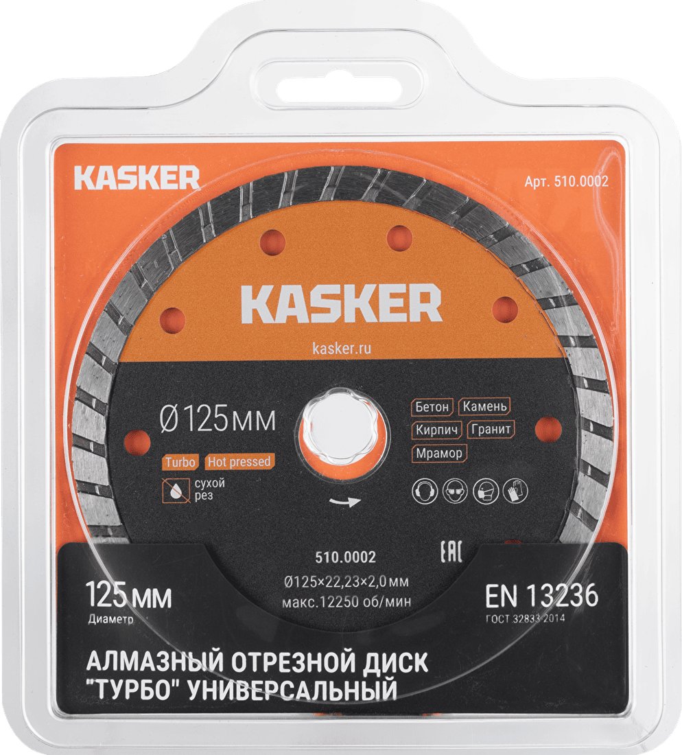 Отрезной диск алмазный Kasker 510.0002