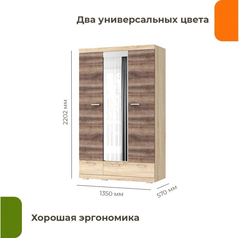 Шкаф распашной Домаклево Соната ШСЗ-1350 (сонома/сакраменто)