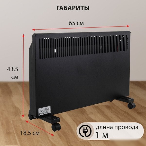 Конвектор Sonnen Teplo-15