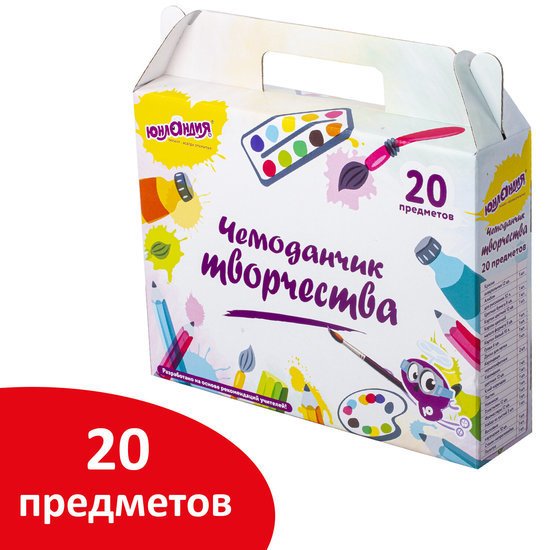 Набор школьника Юнландия Чемоданчик творчества 880124