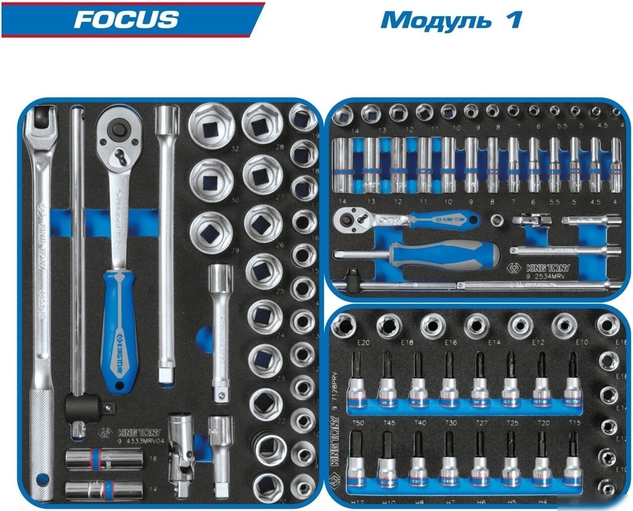 Универсальный набор инструментов King Tony 9G38-188MRV40 (188 предметов)