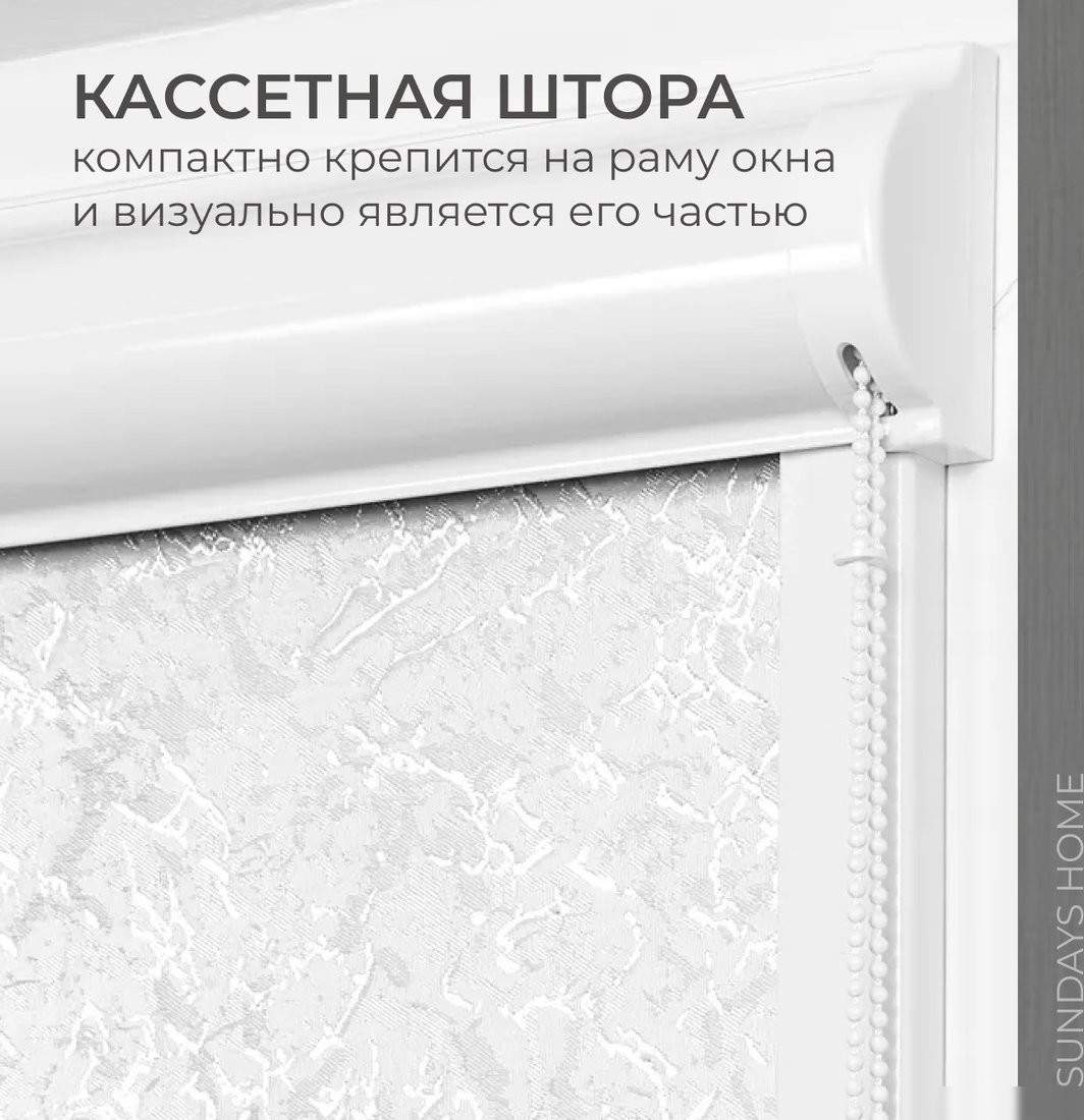Рулонные шторы Sundays Home UNI-2 LM 87-11 70x160 (белый, правая)