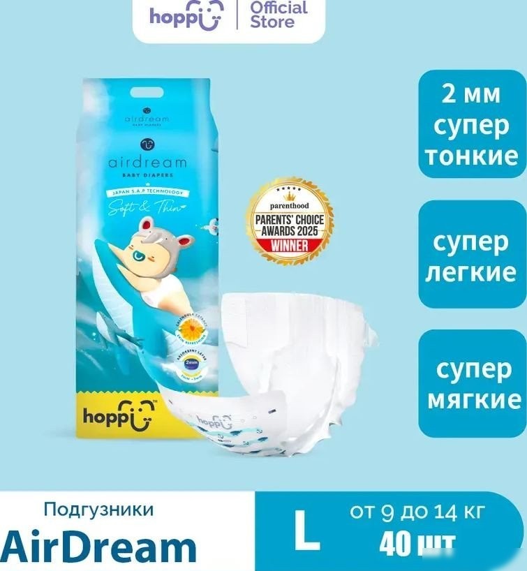 Подгузники Hoppi AirDream L 9-14кг HB-028-L (40шт)