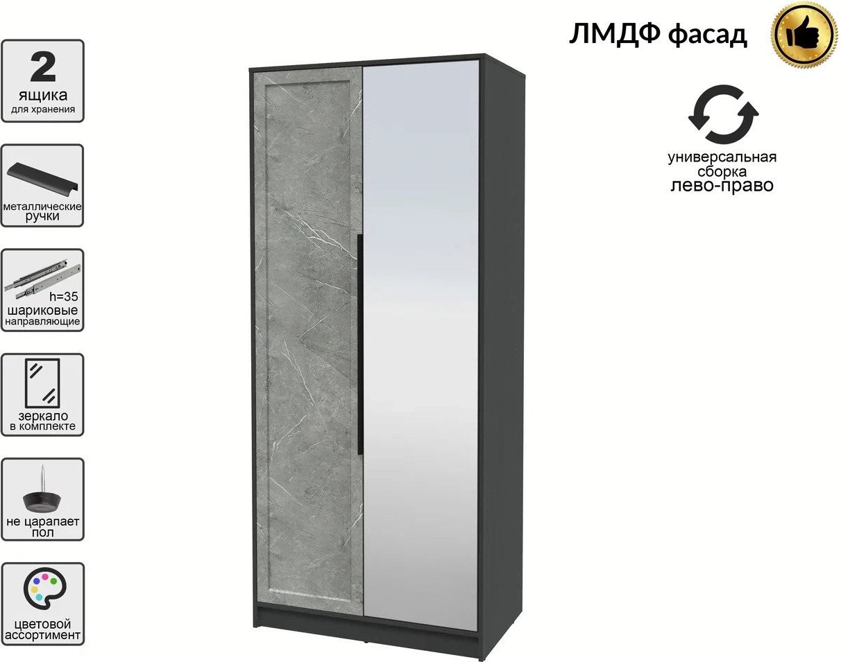 Шкаф распашной Интерлиния Концепт Тренд КТ-Ш2(з) (антрацит/керамика)