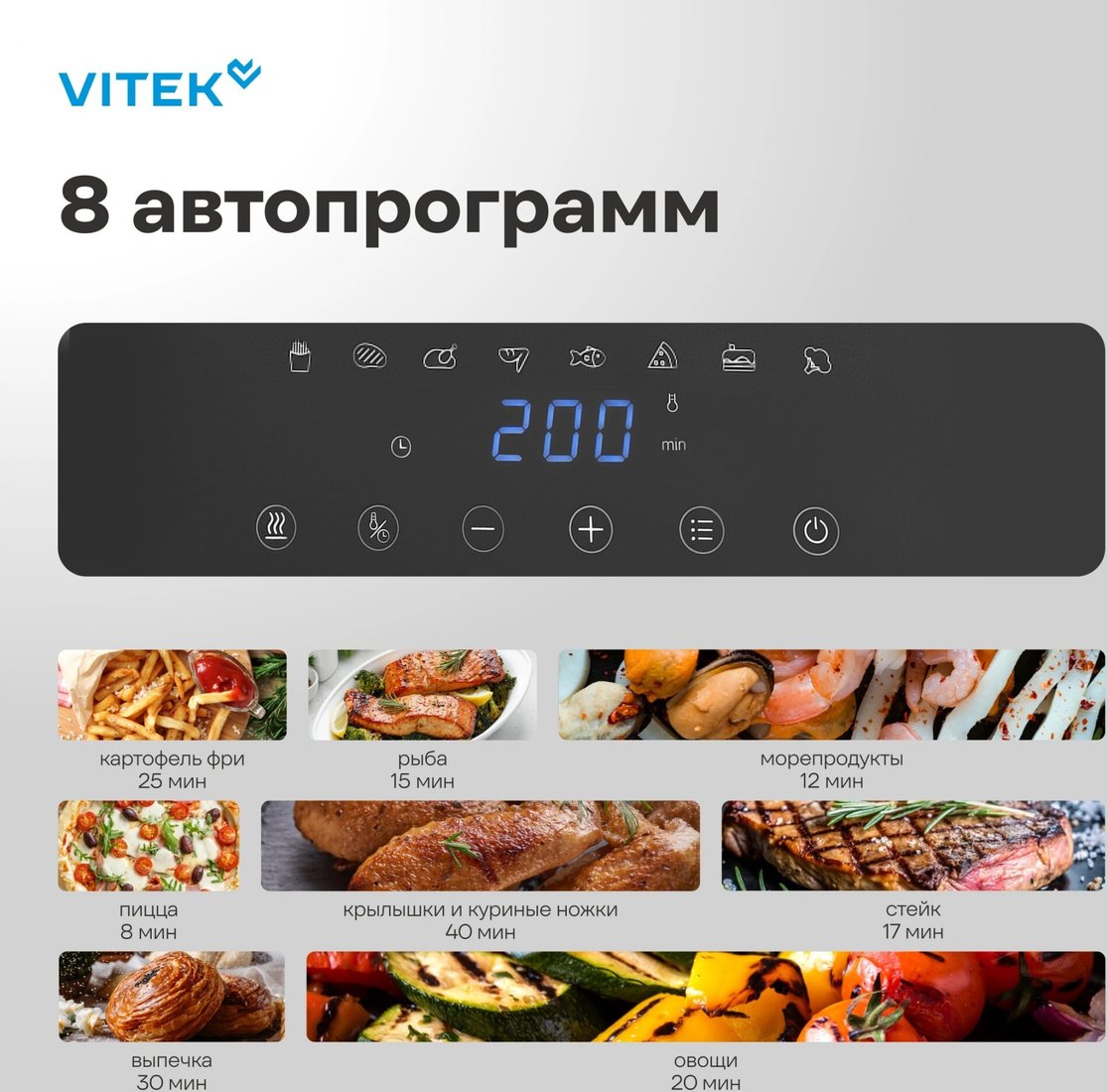 Аэрогриль (аэрофритюрница) Vitek VT-AF5505