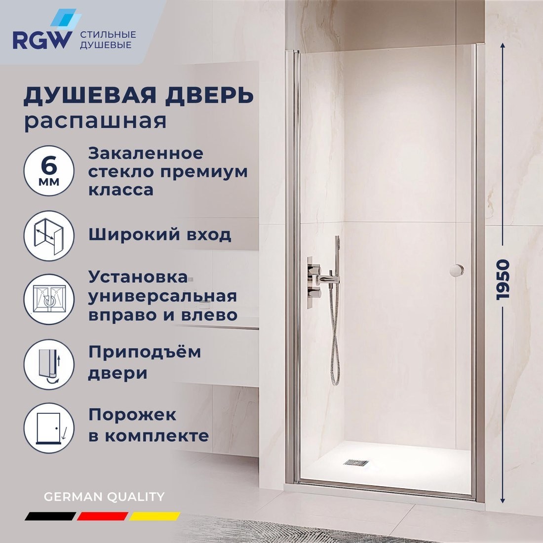 Душевая дверь RGW PA-03 54080307-11