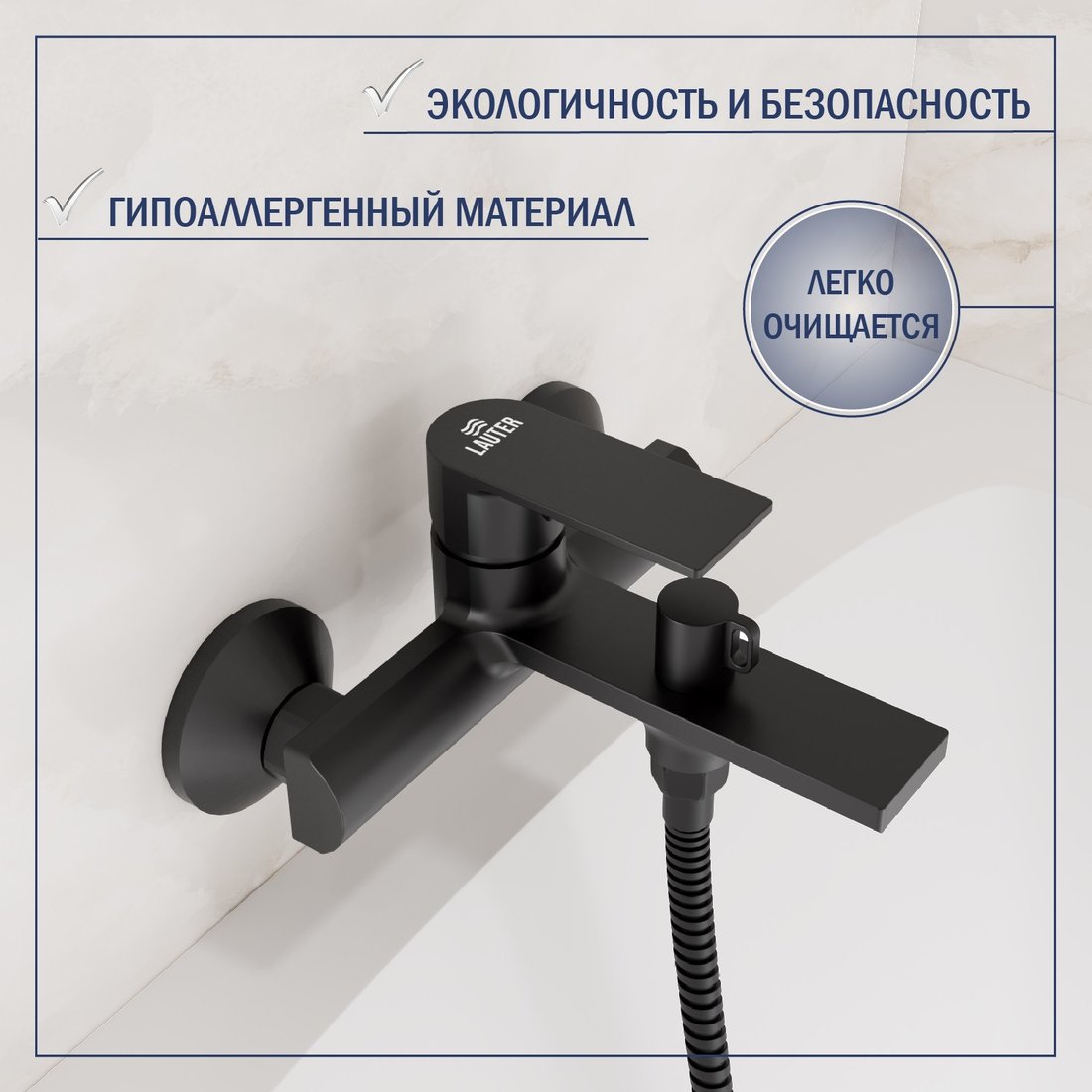 Душевой гарнитур Lauter Reef 21CK6678BS с душевым гарнитуром Neno 63696