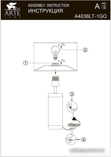 Ночник Arte Lamp Maia A4036LT-1GO