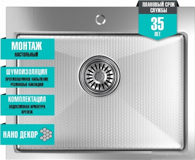 Кухонная мойка Mixline Pro 552934 (сатин, с сифоном)
