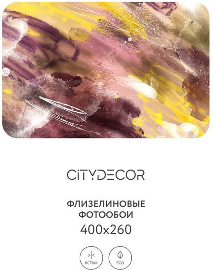 Фотообои Citydecor Абстракция 382 400x260