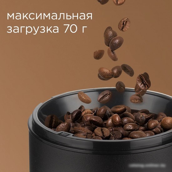 Электрическая кофемолка RED Solution RCG-M1609