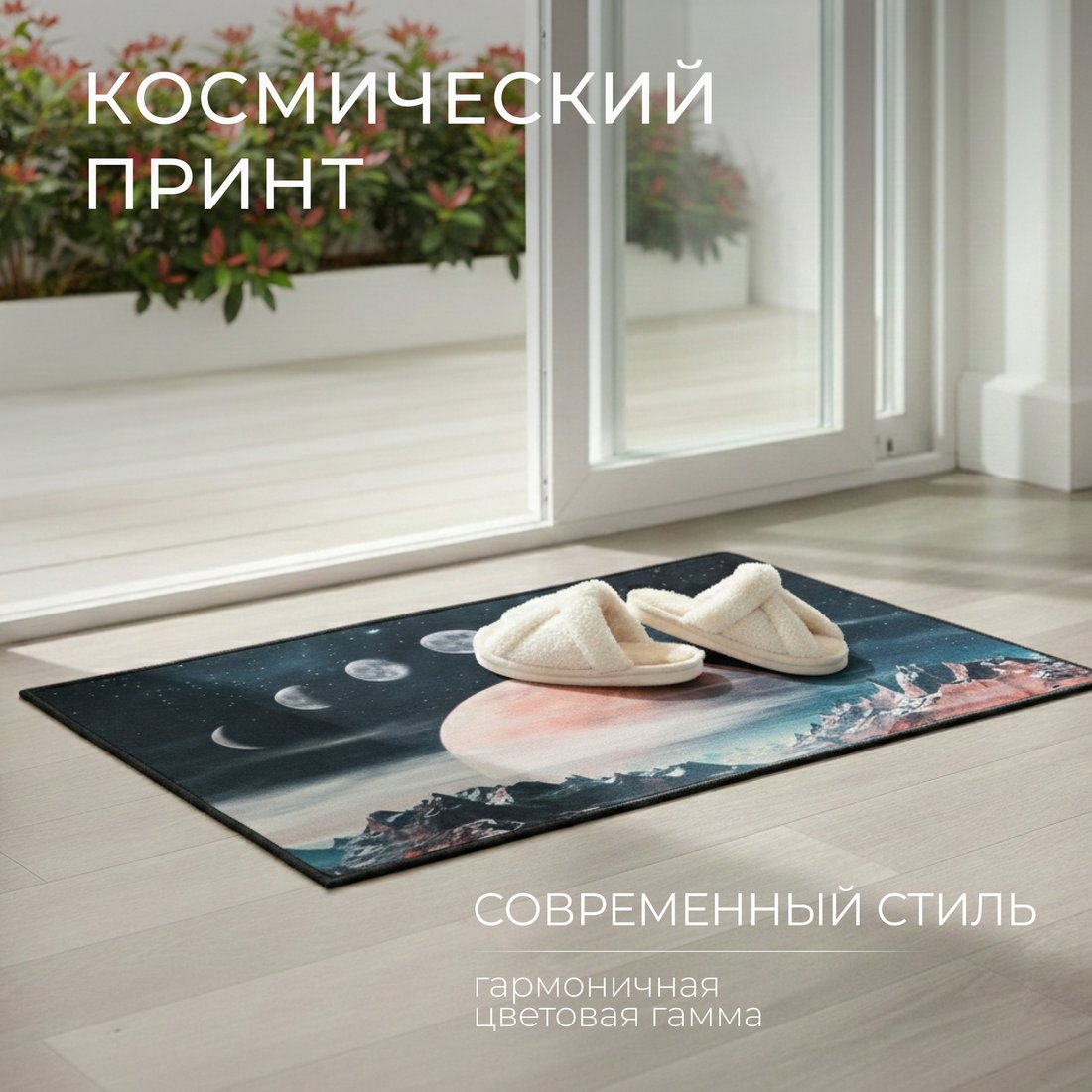 Ковер для жилой комнаты Mio Tesoro TBD0602336503K (60x90)