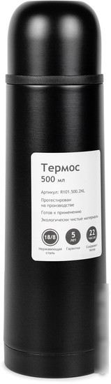 Термос Relaxika 101 500мл (черный)