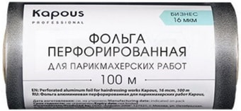 Kapous Фольга перфорированная для парикмахерских работ 16 мкм, 100 м