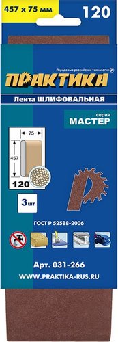Набор шлифлент Практика Мастер 031-266 (5 шт)